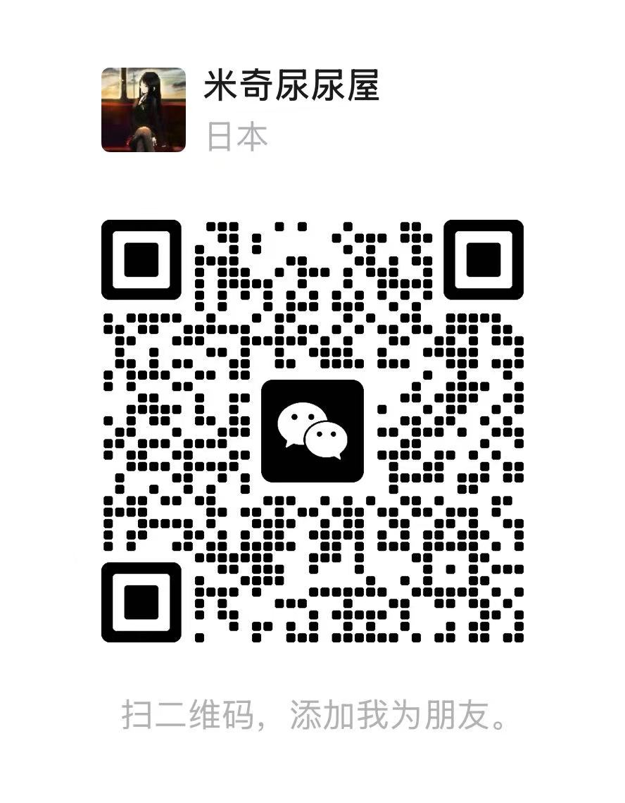 微信二维码